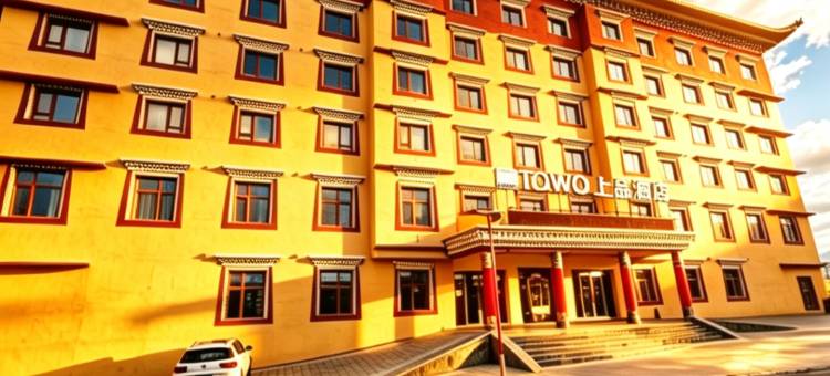 TOWO上品酒店(色达金马草原店)图片