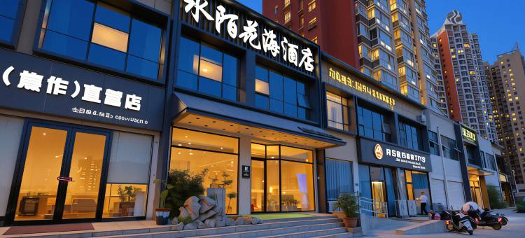 水陌花海酒店(焦作火车站高铁站店)图片