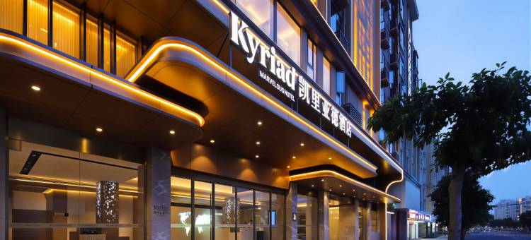 凯里亚德酒店(福州平潭龙王头沙滩店)图片