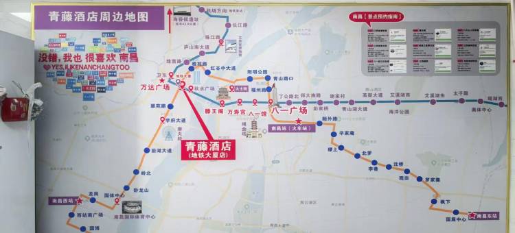 青藤酒店(南昌地铁大厦秋水广场店)图片