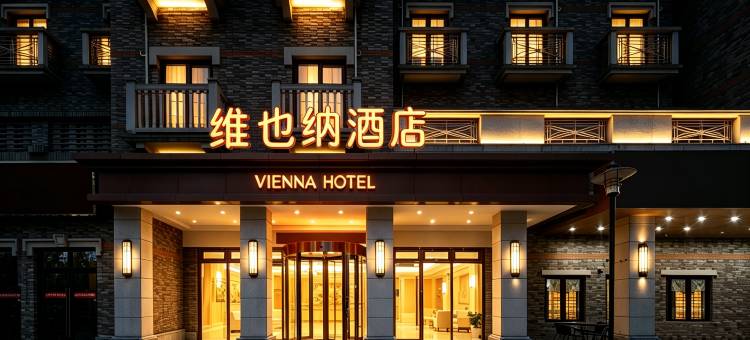 维也纳酒店(上海国际旅游度假区崇溪路店)图片