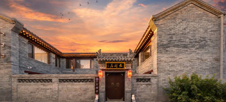 花筑·云阙居·宋氏美学Designer·度假美宿(大同古城墙华严寺店)图片