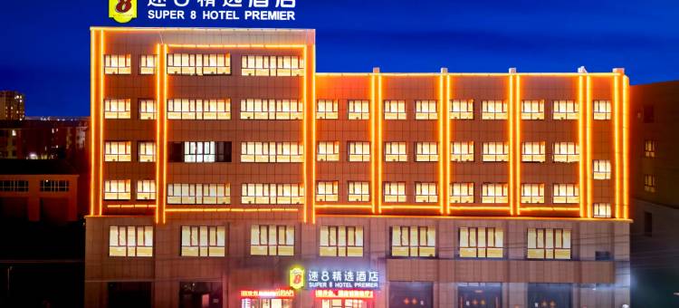 速8精选酒店(阿拉尔塔里木大学店)图片
