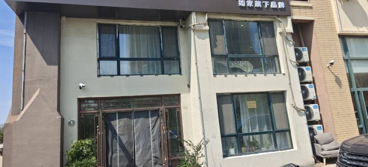 如家UP华驿智旅酒店(长春北湖摩都活力城店)图片