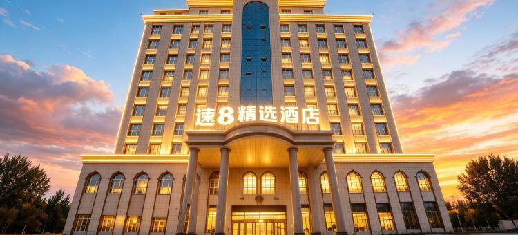 速8精选·连锁酒店(民丰特色商业街店)图片