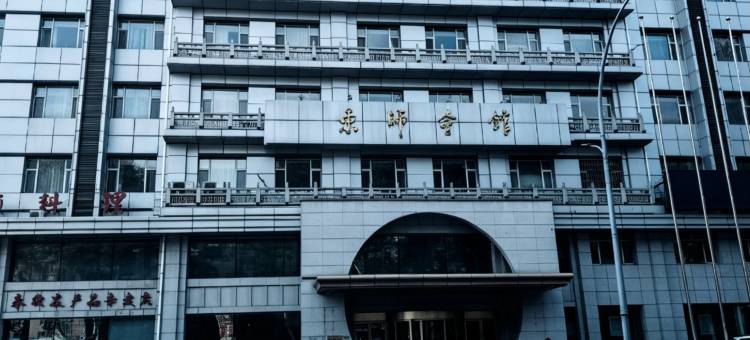 东师会馆(长春动植物公园桂林路店)图片