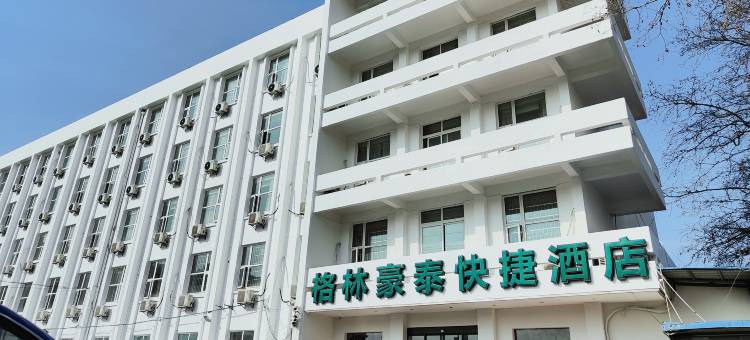 格林豪泰酒店(镇江北固山公园江苏大学附属医院店)图片