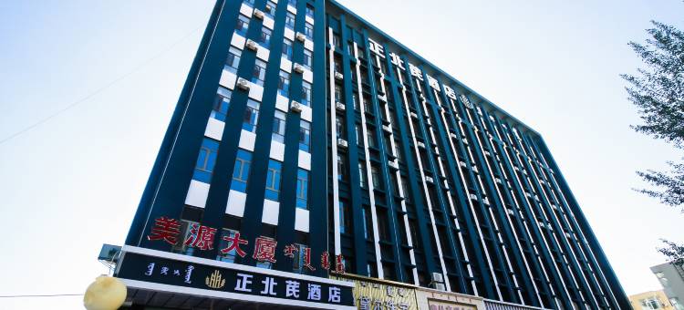固阳县正北芪酒店图片