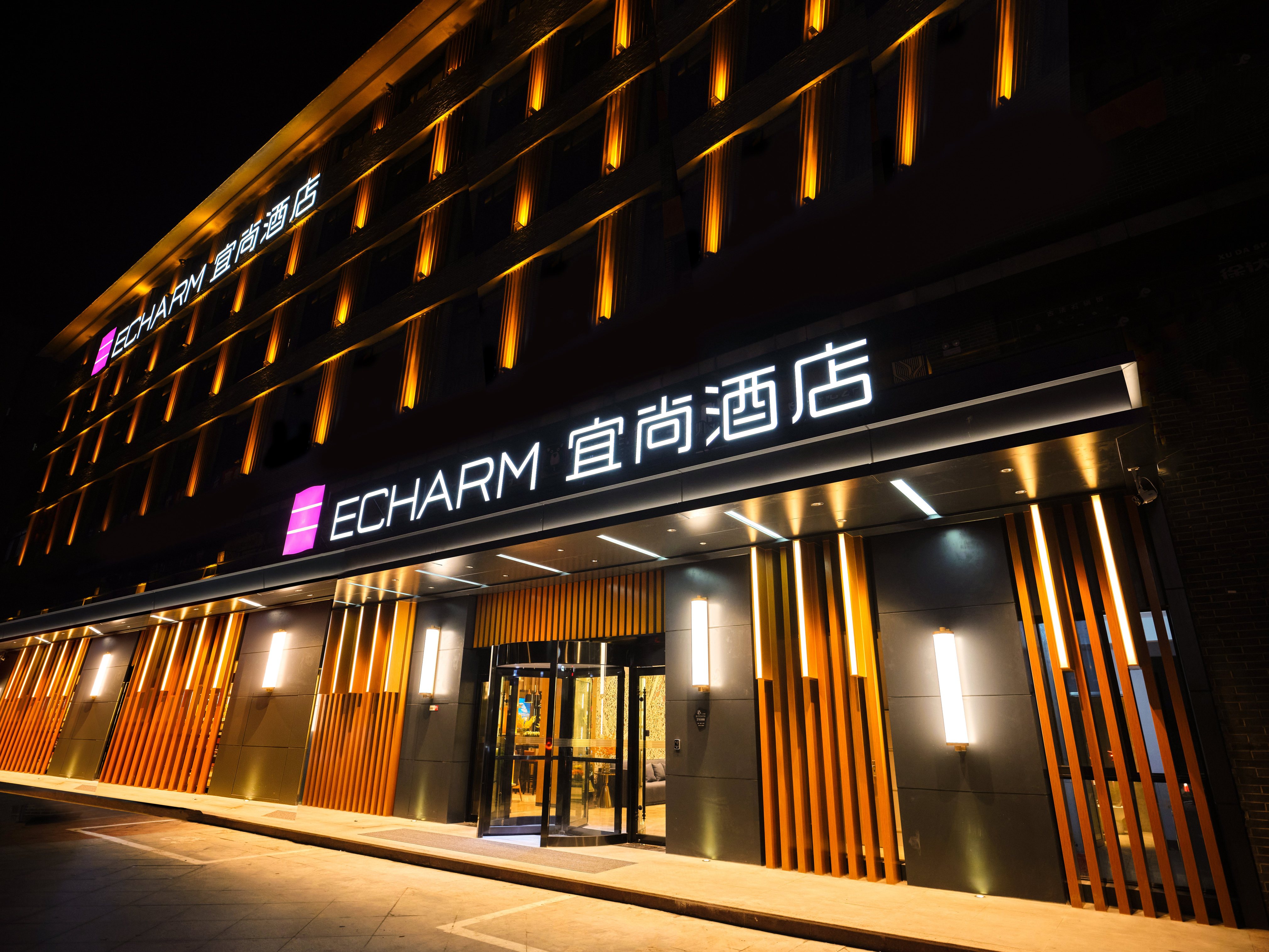 Echarm Hotel (Jinzhai Wuxing Street Guihua Park Store) Over view