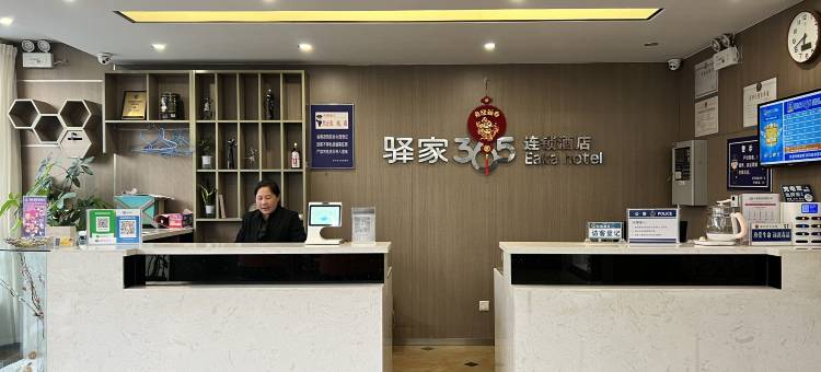 驿家365连锁酒店(新河振堂路店)图片