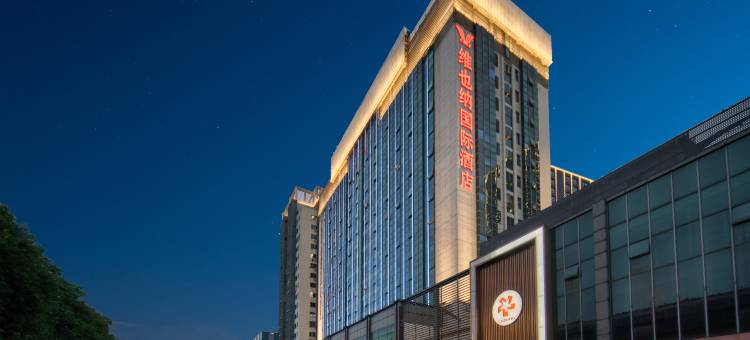 维也纳国际酒店(宁波东部新城店)图片