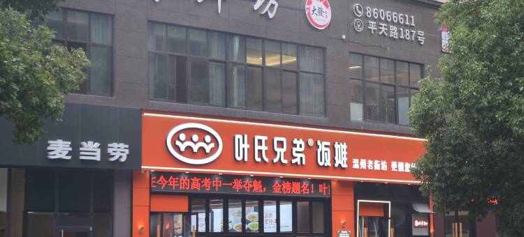 忆住酒店(瓯海区政府店)图片