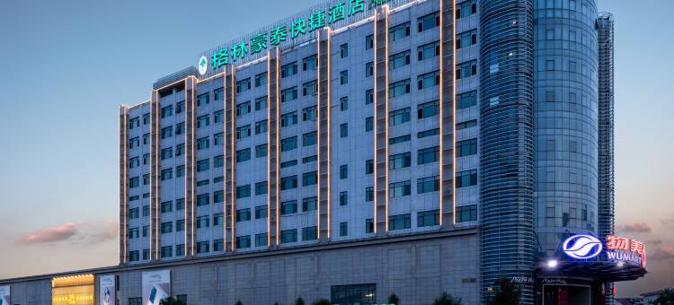 格林豪泰酒店(天津静海火车站金桥国贸中心店)图片