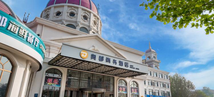 奥都酒店(刘庄夜市鸽子窝公园店)图片