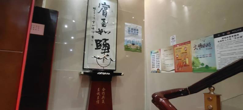 宝鸡千渭宾馆图片