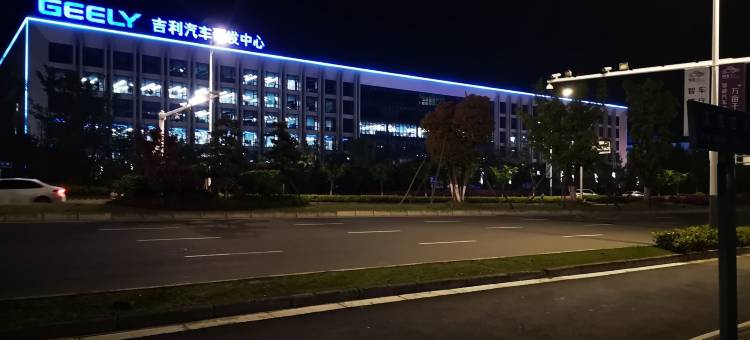 吉利公寓(宁波慈溪方特度假区新世纪购物中心店)图片