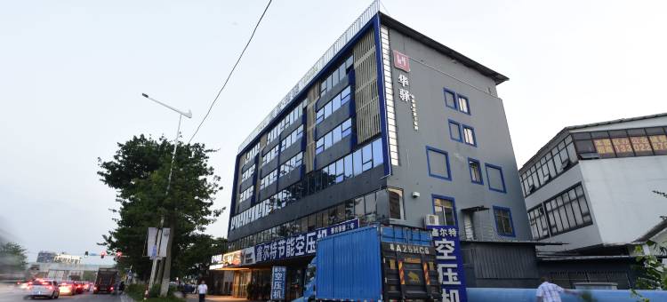 如家UP华驿精选酒店(广州白云机场店)图片