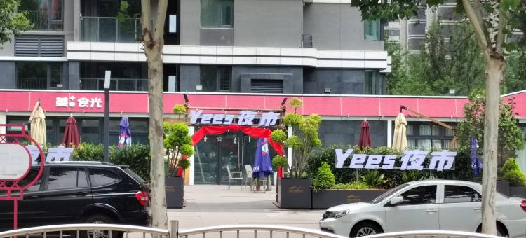 海纳精品酒店(郑州庙李商业中心海洋馆店)图片