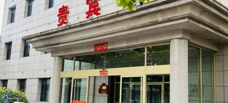 闻喜银富酒店图片