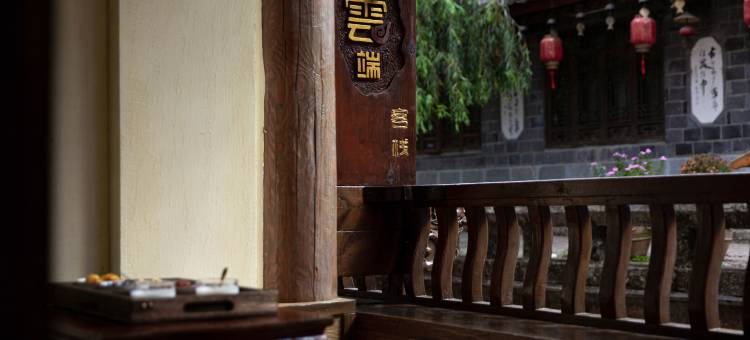 云之国云端·溪畔Brookside 观景·设计师美宿(丽江古城南门桥店)图片
