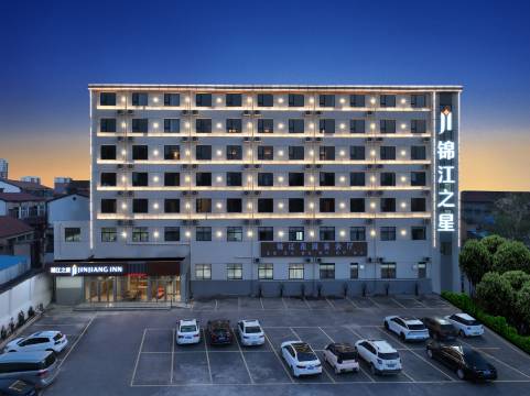 锦江之星酒店(开封兰考焦裕禄纪念馆店)