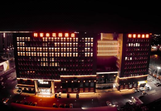 Qingdao Likelai Garden Hotel (Chengyang Zhengyang Middle Road Metro Station) Over view