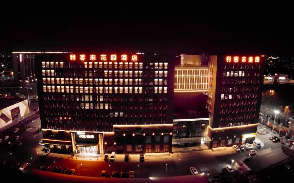 青岛利客来花园酒店(城阳正阳中路地铁站店)