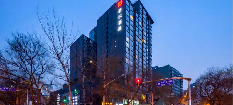 青马公寓(北京三里屯店)图片