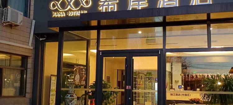 希岸酒店(张家口高铁站店)图片