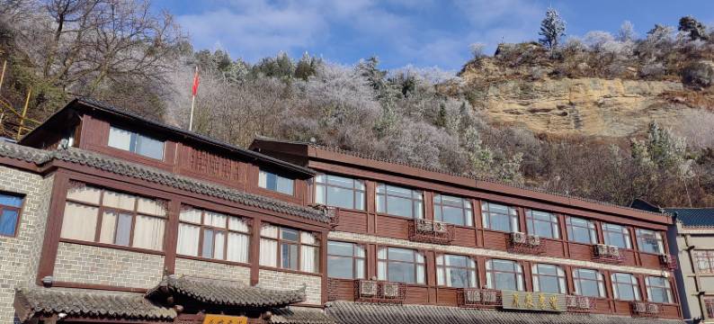 武当山原农厚道客栈图片