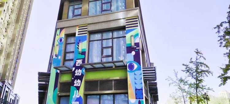 雅居漫客民宿(西安三桥万象域店)图片