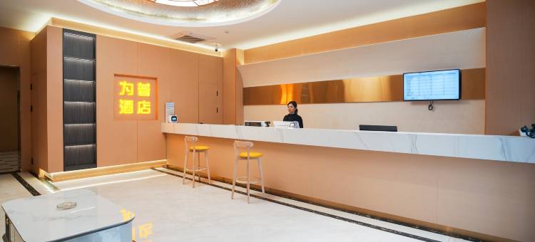 为普酒店(水井沟商业步行街泸州老窖景区店)图片
