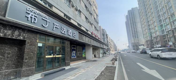 布丁严选酒店(乌鲁木齐幸福路大巴扎店)图片