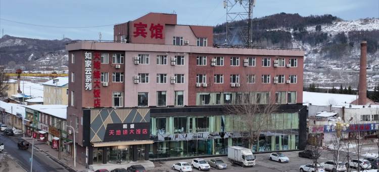天地缘大饭店(白山火车站客运站店)图片