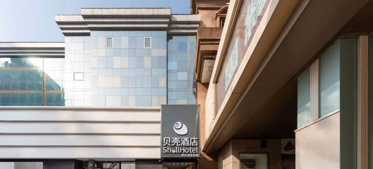 贝壳酒店(泺源大街泉城广场店)图片