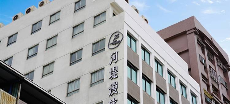 河堤漫旅-自立館图片