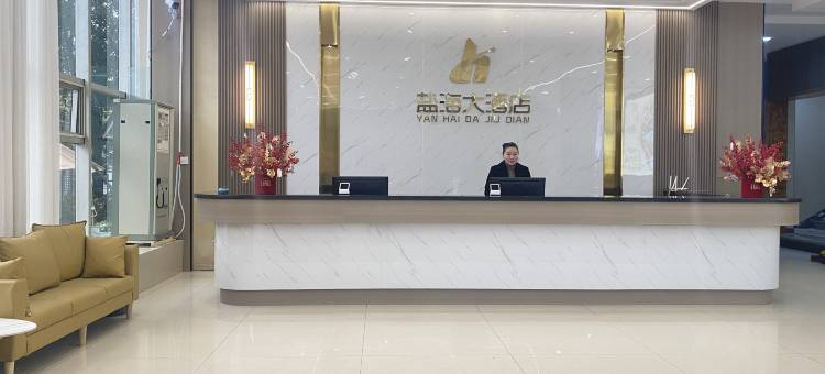 盐海大酒店图片