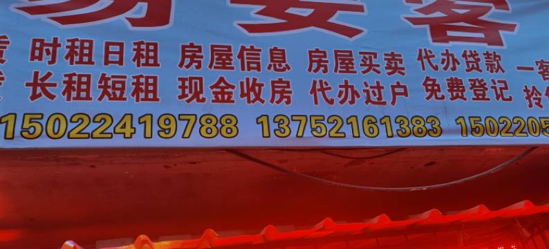 天津易安客公寓图片