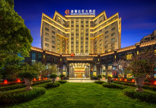泰顺长红大酒店（温州泰顺新城大道店）外景图