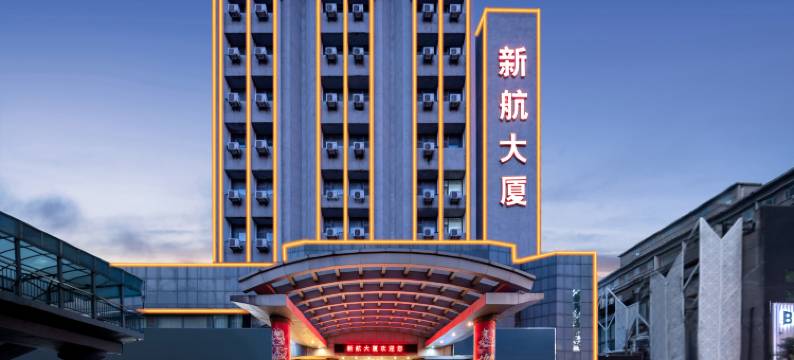 新航大厦(济南山东师范大学泉城广场店)图片