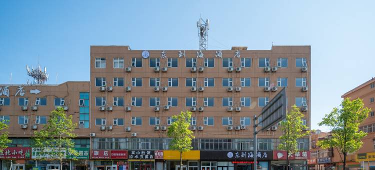 东到海酒店(日照火车站店)图片
