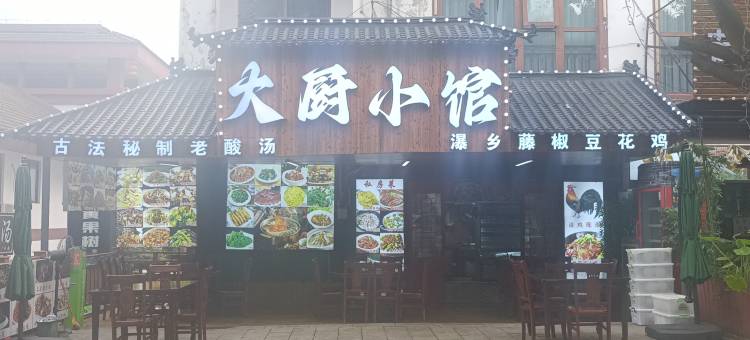 云谊民宿(黄果树瀑布店)图片