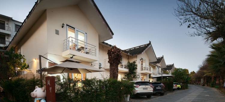 腾冲南宿·凤里|ChiChill日光匣子檐喃懒渡院子(腾越文化广场店)图片