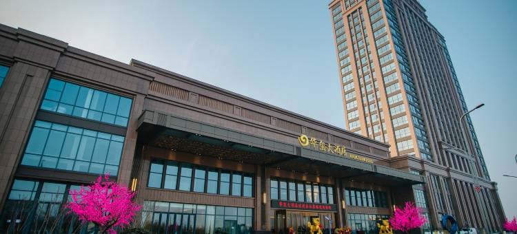 莱州华玺大酒店图片