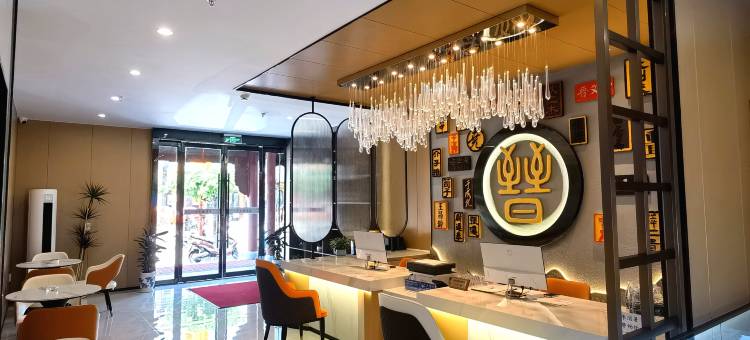 文璟酒店(晋中灵石王家大院售票处停车场店)图片