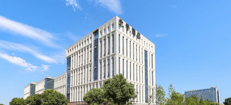 全季酒店(宁波鄞州姜山万达广场店)图片