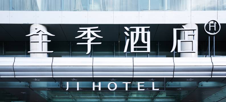 全季酒店(昆明西山碧鸡广场店)图片