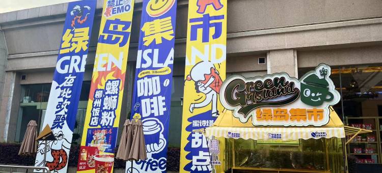 柳州饭店图片