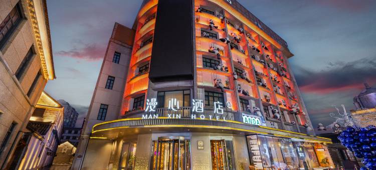 烟台滨海广场朝阳街漫心酒店图片