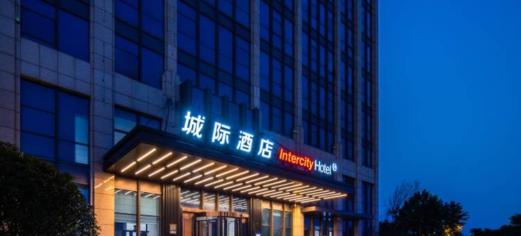 日照城际酒店(市政府海景店)图片